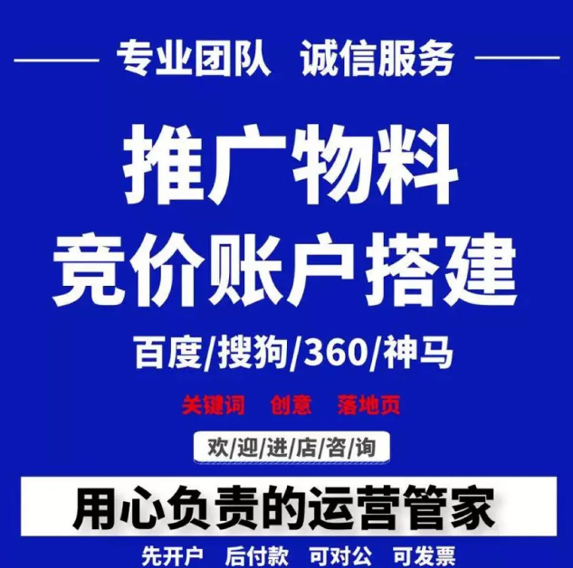 苏州竞价